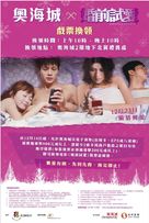 Fun chin see oi - Hong Kong Movie Poster (xs thumbnail)