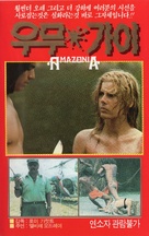 Schiave bianche - Violenza in Amazzonia - South Korean VHS movie cover (xs thumbnail)