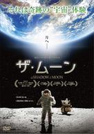 In the Shadow of the Moon - Japanese DVD movie cover (xs thumbnail)