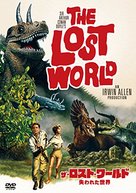 The Lost World - Japanese DVD movie cover (xs thumbnail)