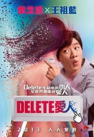 Delete Lovers - Hong Kong Movie Poster (xs thumbnail)