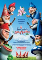 Gnomeo &amp; Juliet - Russian Movie Poster (xs thumbnail)