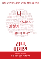 Home Again - South Korean Movie Poster (xs thumbnail)