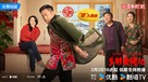 &quot;Country Love 16&quot; - Chinese Movie Poster (xs thumbnail)