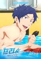 Free! Take your Marks - South Korean Movie Poster (xs thumbnail)