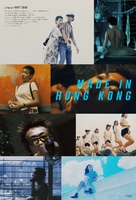 Xiang Gang zhi zao - Movie Poster (xs thumbnail)