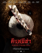 The World of Killing People - Thai Movie Poster (xs thumbnail)