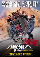 Jackass: The Movie - South Korean Movie Poster (xs thumbnail)