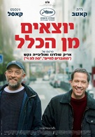 Hors normes - Israeli Movie Poster (xs thumbnail)