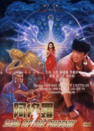 A Xiu Luo - Hong Kong Movie Cover (xs thumbnail)