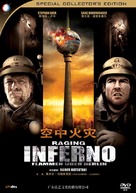 Das Inferno - Flammen &uuml;ber Berlin - Chinese Movie Cover (xs thumbnail)