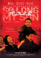 Di jiu tian chang - Hong Kong Movie Poster (xs thumbnail)