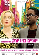2 Days in New York - Israeli Movie Poster (xs thumbnail)