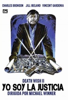 Death Wish II - Spanish DVD movie cover (xs thumbnail)