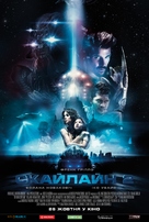 Beyond Skyline - Ukrainian Movie Poster (xs thumbnail)