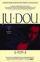Ju Dou - Movie Poster (xs thumbnail)