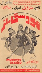 Modesty Blaise - Iranian Movie Poster (xs thumbnail)