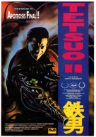 Tetsuo II: Body Hammer - Spanish Movie Poster (xs thumbnail)