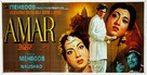 Amar - Indian Movie Poster (xs thumbnail)