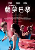 The Dreamers - Taiwanese Movie Poster (xs thumbnail)
