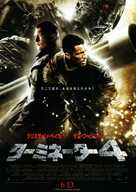 Terminator Salvation - Japanese Movie Poster (xs thumbnail)