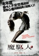 The Last Exorcism Part II - Hong Kong Movie Poster (xs thumbnail)
