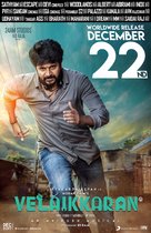 Velaikkaran - Indian Movie Poster (xs thumbnail)