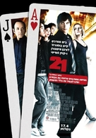 21 - Israeli Movie Poster (xs thumbnail)