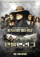 The League of Extraordinary Gentlemen - South Korean Movie Poster (xs thumbnail)
