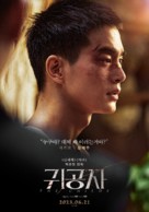 The Childe - South Korean Movie Poster (xs thumbnail)