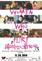Women Who Know How to Flirt Are the Luckiest - Movie Poster (xs thumbnail)