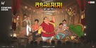 Bogla Mama - Indian Movie Poster (xs thumbnail)