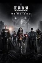 Zack Snyder&#039;s Justice League - Hong Kong Movie Cover (xs thumbnail)
