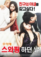 Seuwaping hadeon nal - South Korean Movie Poster (xs thumbnail)