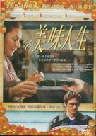 Herencia - Taiwanese DVD movie cover (xs thumbnail)