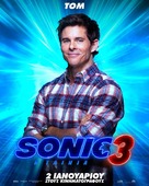 Sonic the Hedgehog 3 - Greek Movie Poster (xs thumbnail)