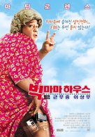 Big Momma&#039;s House 2 - South Korean Movie Poster (xs thumbnail)