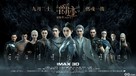 Jue ji - Chinese Movie Poster (xs thumbnail)