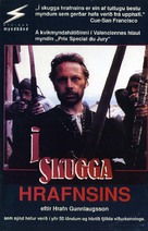 &Iacute; skugga hrafnsins - Icelandic Movie Poster (xs thumbnail)
