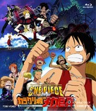 One piece: Karakuri shiro no Mecha Kyohei - Japanese Movie Cover (xs thumbnail)