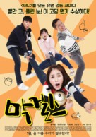 Moonshine Girls - South Korean Movie Poster (xs thumbnail)