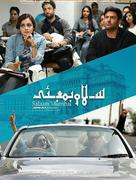 Hello Mumbai: Salam Mumbai - Iranian Movie Poster (xs thumbnail)