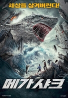 Land Shark - South Korean Movie Poster (xs thumbnail)