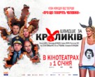 Bystreye, chem kroliki - Ukrainian Movie Poster (xs thumbnail)