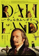 Daliland - Japanese Movie Poster (xs thumbnail)