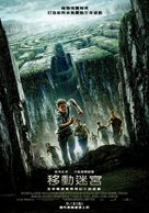 The Maze Runner - Taiwanese Movie Poster (xs thumbnail)