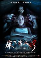 Under the Bed 3 - Chinese Movie Poster (xs thumbnail)