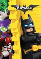 The Lego Batman Movie - Bulgarian Movie Cover (xs thumbnail)