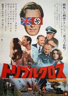 Triple Cross - Japanese Movie Poster (xs thumbnail)