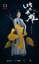 &quot;Happy Hero&quot; - Chinese Movie Poster (xs thumbnail)